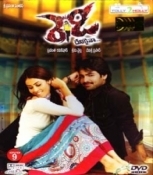 Ready Telugu DVD